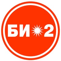 Би-2