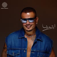 Amr Diab